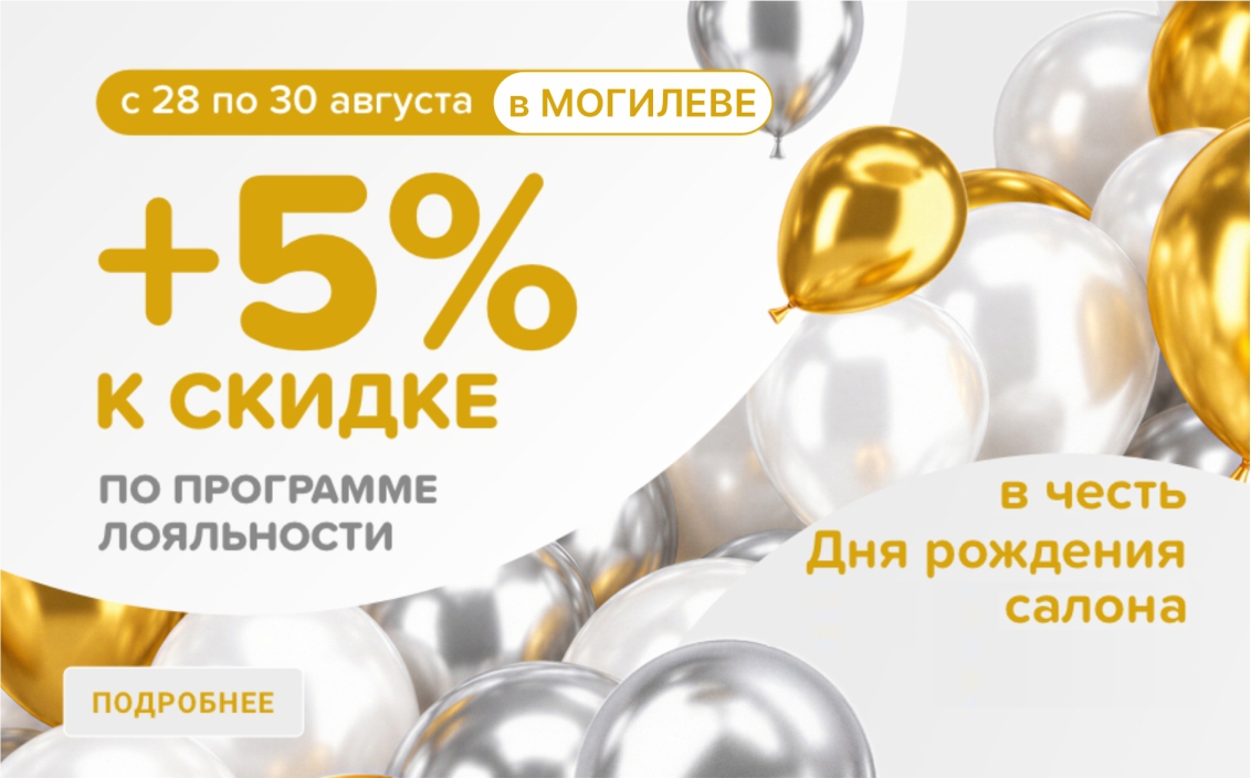  Ортопедическому салону ORTOS в Могилёве – 10 лет!