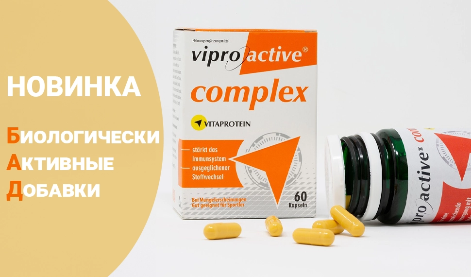 Биологически активные добавки VIproactive в ортопедических салонах ORTOS!