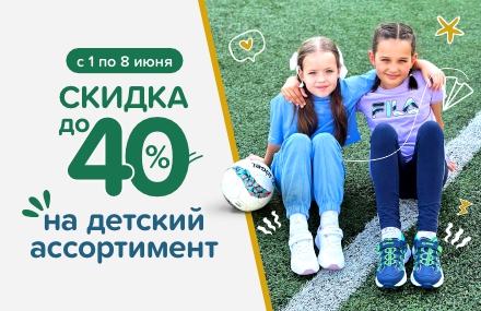 1 июня - Международный день защиты детей