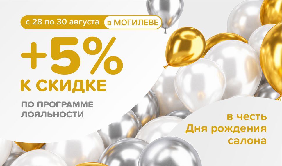 Ортопедическому салону ORTOS в Могилёве – 10 лет!
