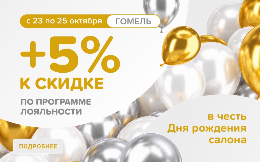 Ортопедическому салону ORTOS в Гомеле – 10 лет!